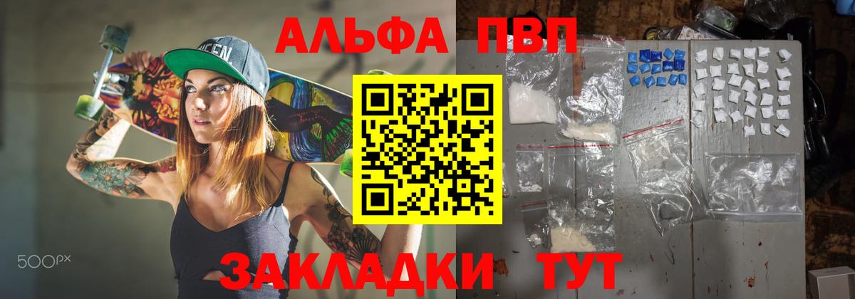 Alfa_PVP СК  А ПВП СК КРИС  Alfa_PVP  Волоколамск  Вход с VPN  A-PVP Соль 
