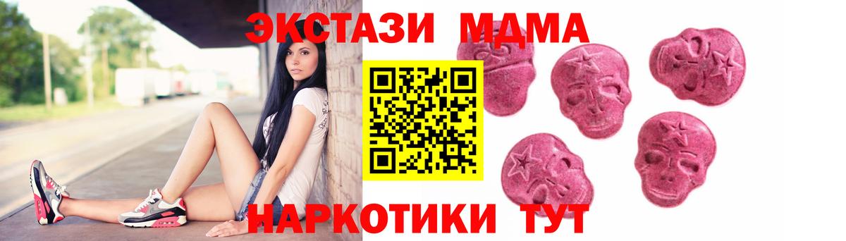 Ecstasy  Вход с VPN  ЭКСТАЗИ Дубай  Волоколамск  Ecstasy mix 
