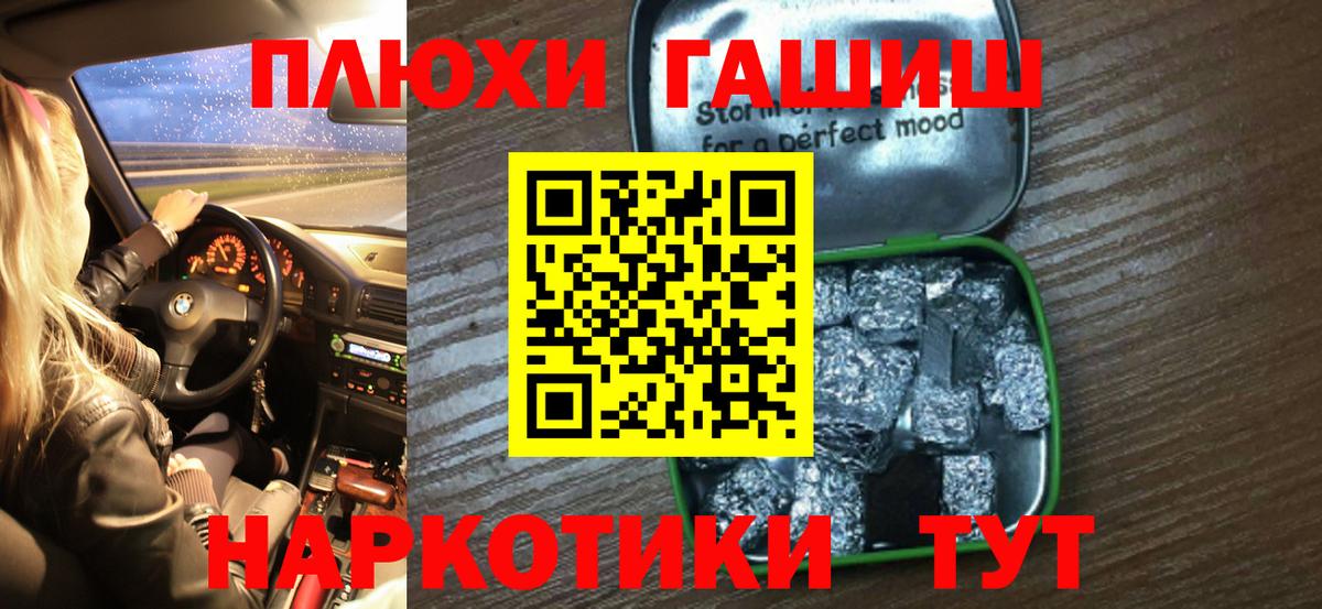 ГАШ VHQ  Вход с VPN  ГАШИШ  ГАШИШ хэш  Волоколамск 