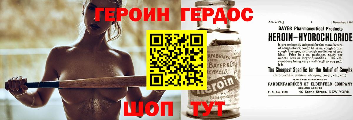 Волоколамск  Героин  Вход с VPN  Героин герыч 