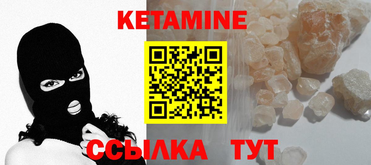 Волоколамск  КЕТАМИН ketamine  Вход с VPN 