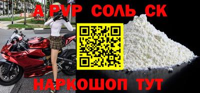 альфа пвп VHQ Камышлов
