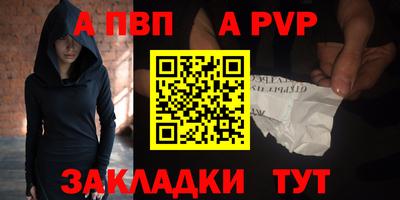 альфа пвп VHQ Камышлов