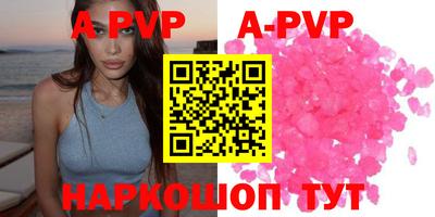 альфа пвп VHQ Камышлов