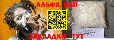 альфа пвп VHQ Камышлов