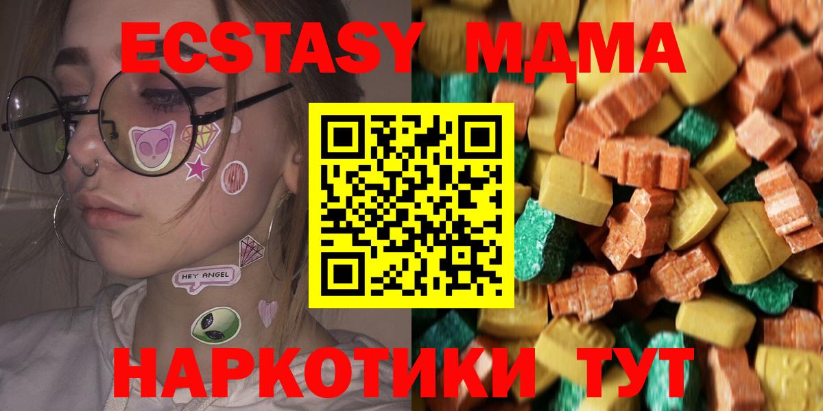 МДМА crystal  Вход с VPN  MDMA crystal  МДМА  Волоколамск 