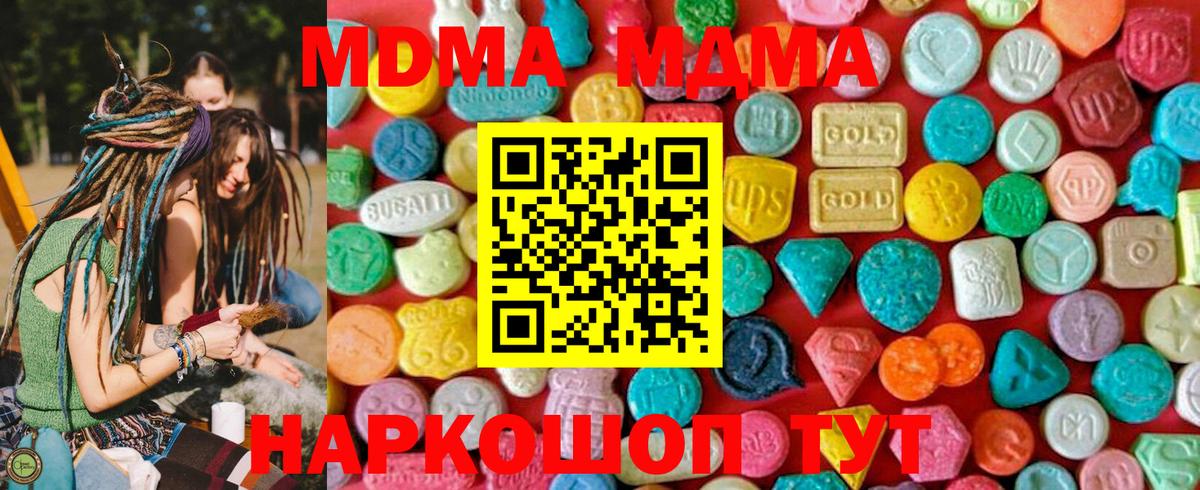 МДМА Molly Волоколамск