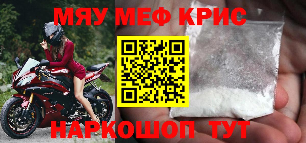 Меф мука Волоколамск