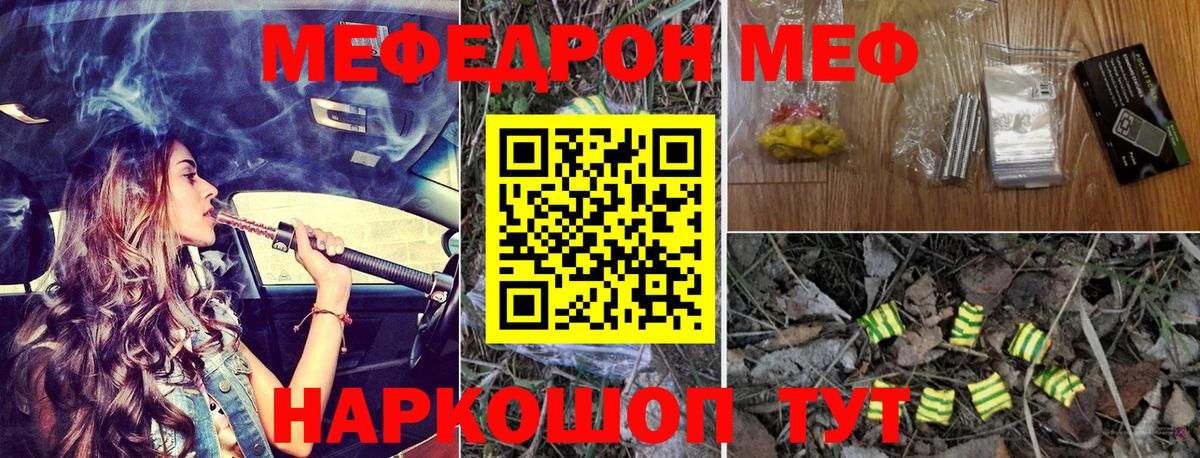 Меф кристаллы  Мефедрон  Волоколамск  дарнет шоп  Вход с VPN 