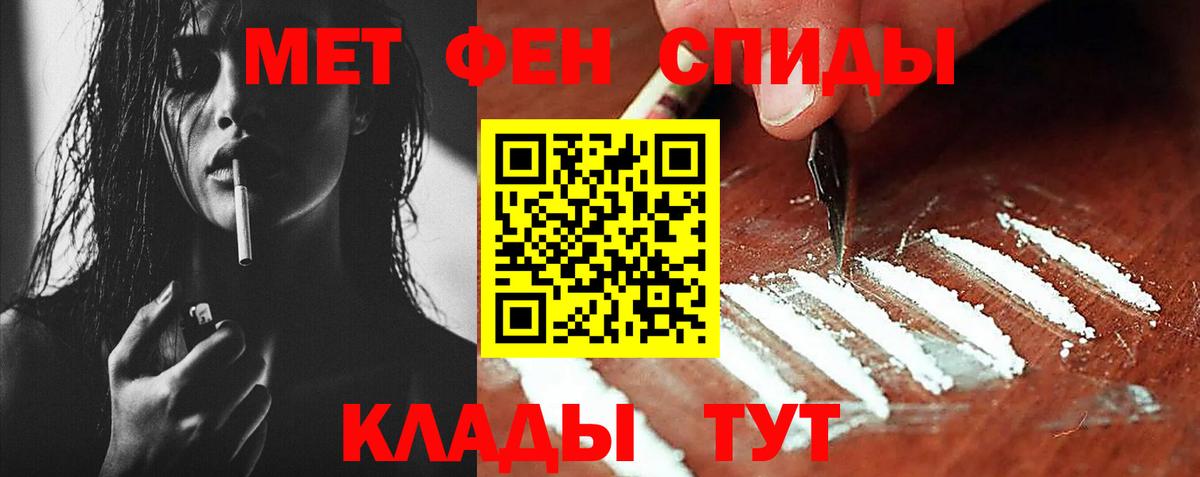 Метамфетамин витя Волоколамск