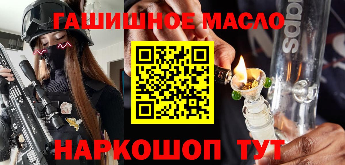 Дистиллят ТГК концентрат  Вход с VPN  ТГК вейп  Волоколамск 